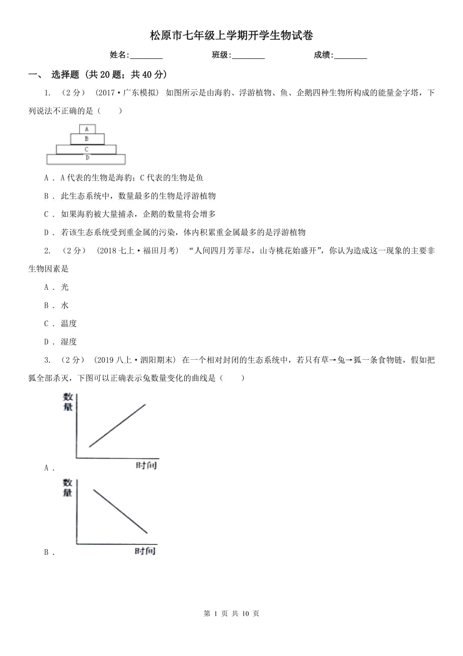 第1页