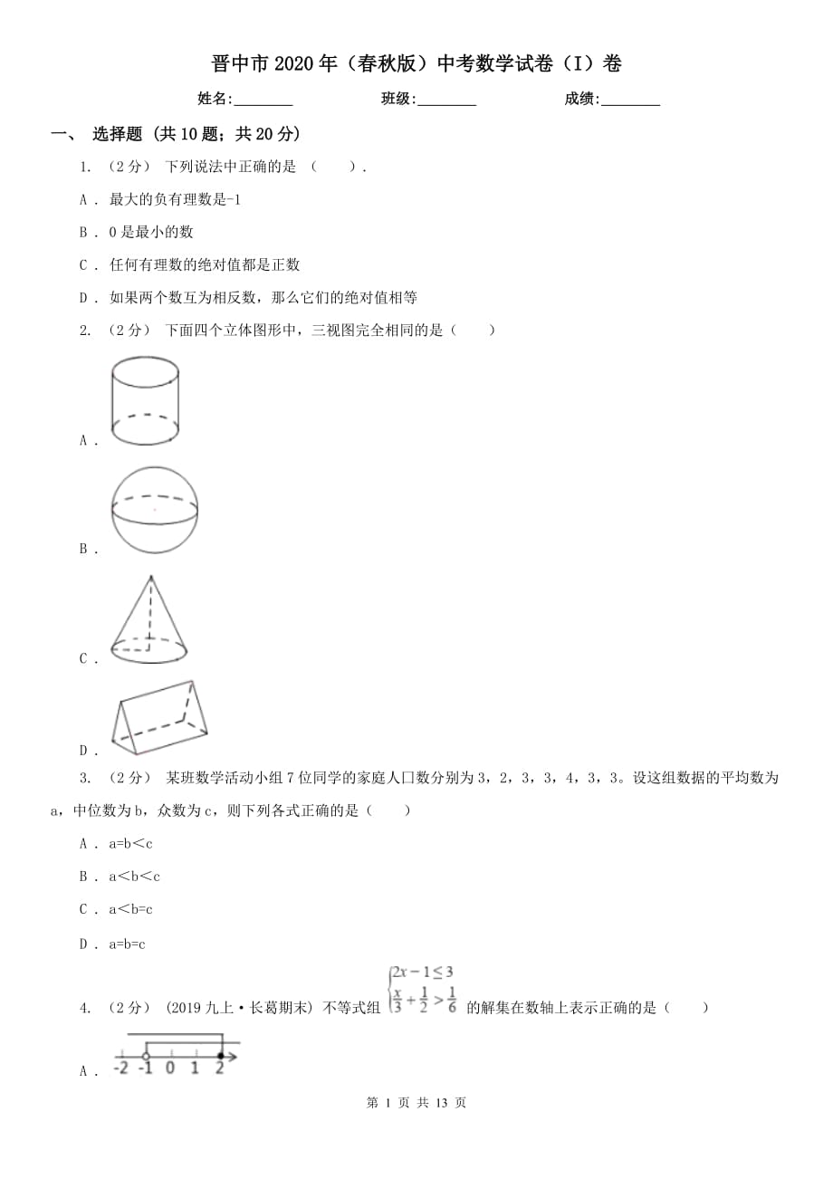 第1页