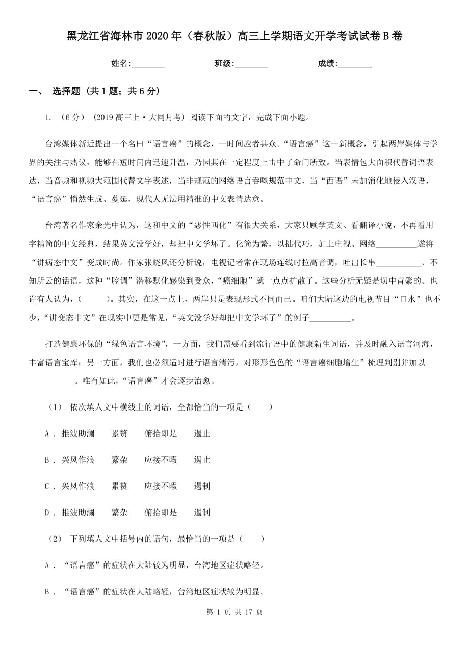 第1页