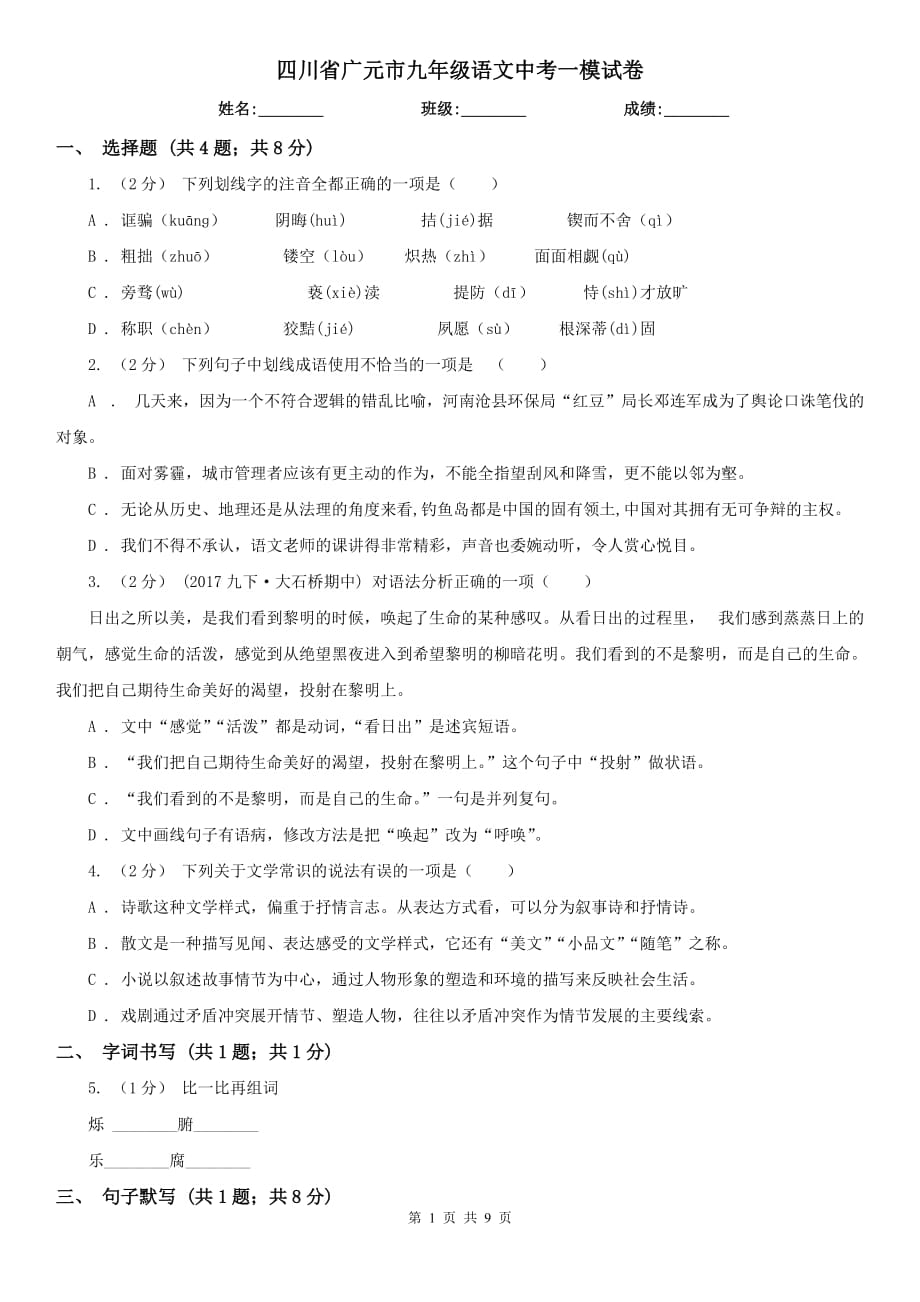 第1页