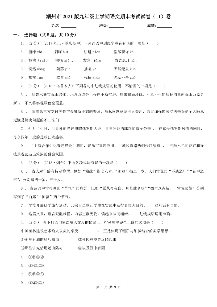 第1页