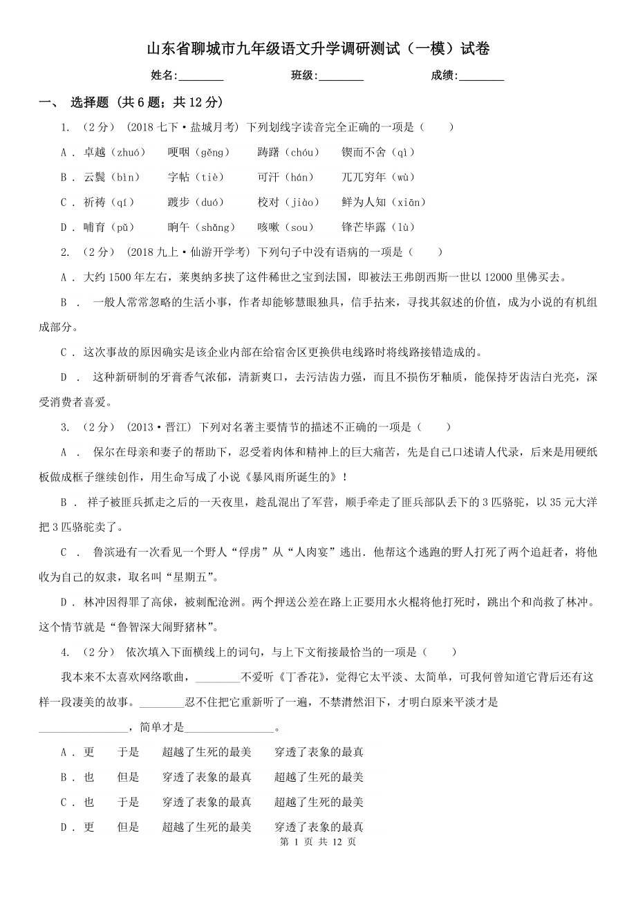 第1页