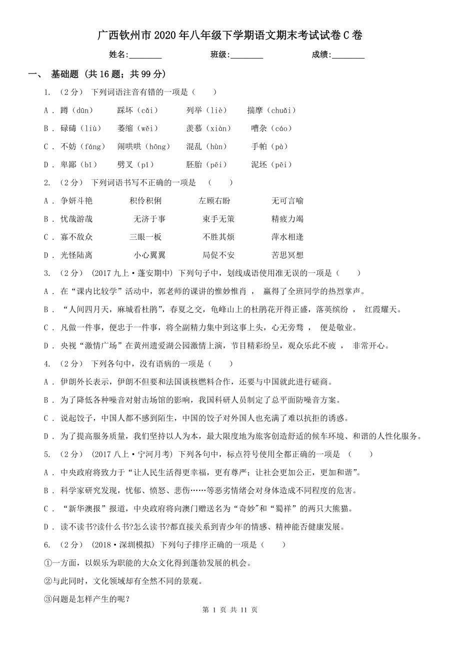 第1页