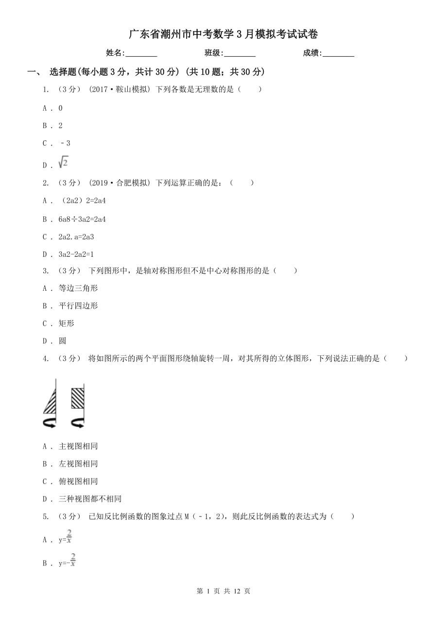 第1页