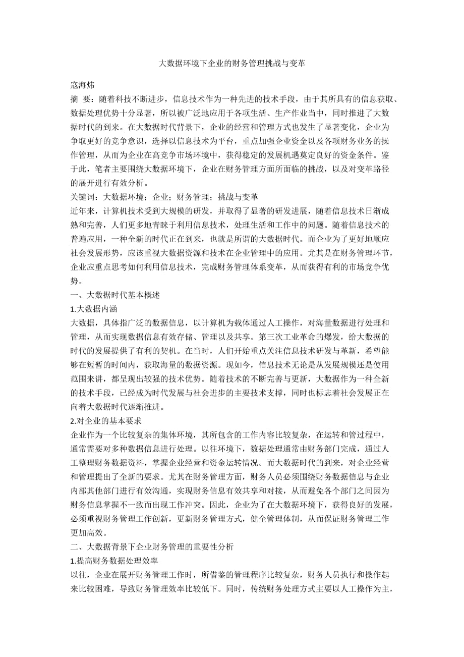 第1页