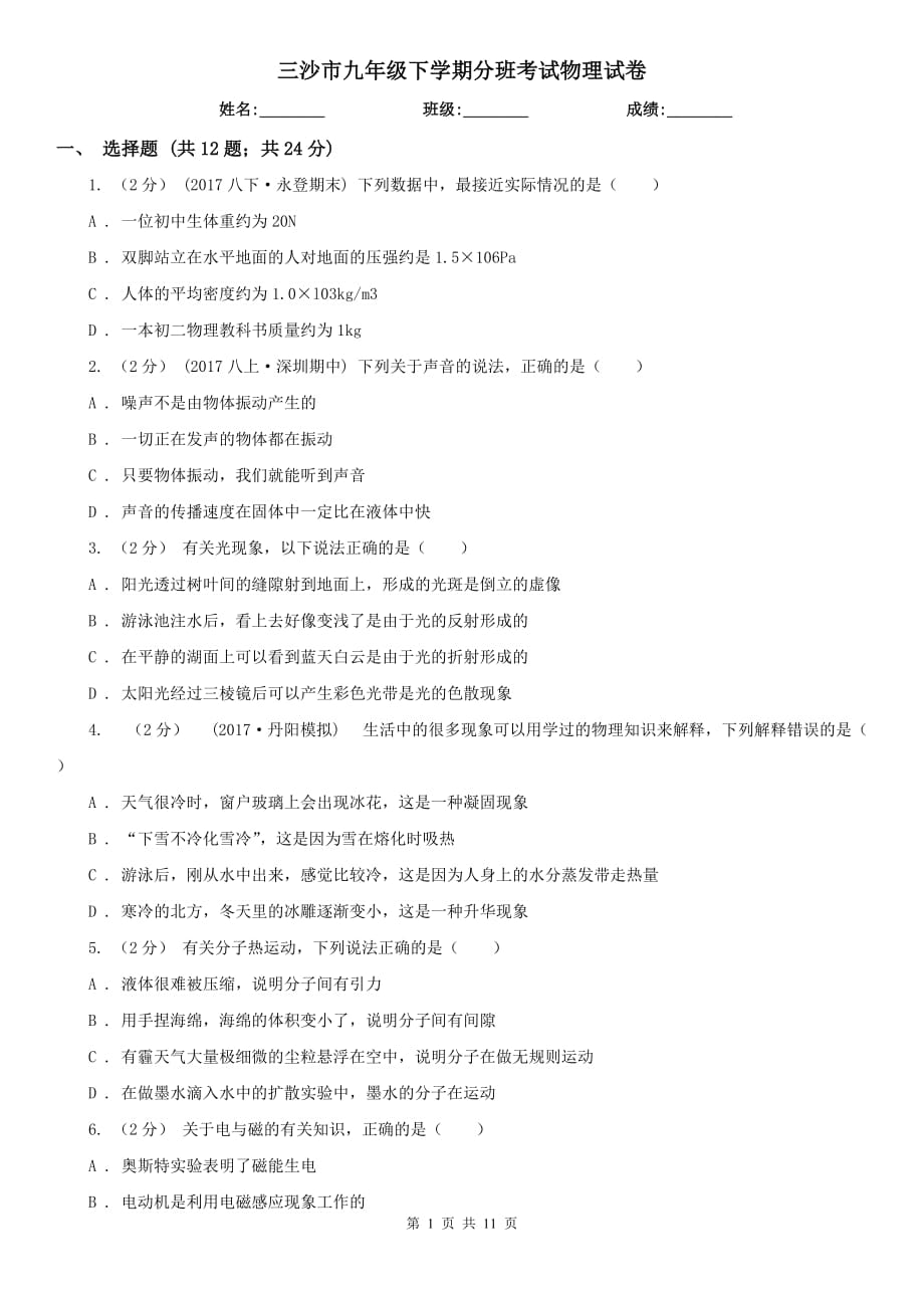 第1页