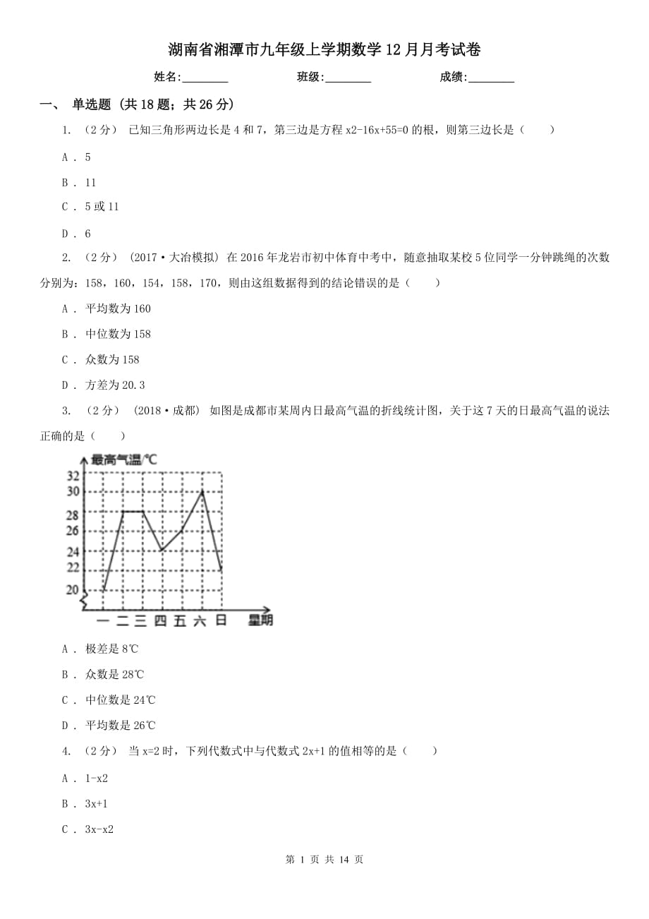 第1页