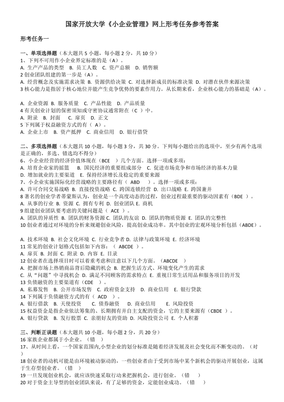 第1頁(yè)