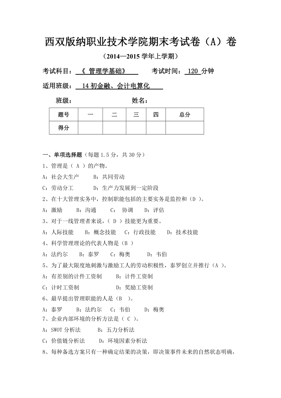 第1頁(yè)