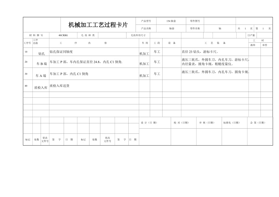 第1頁(yè)