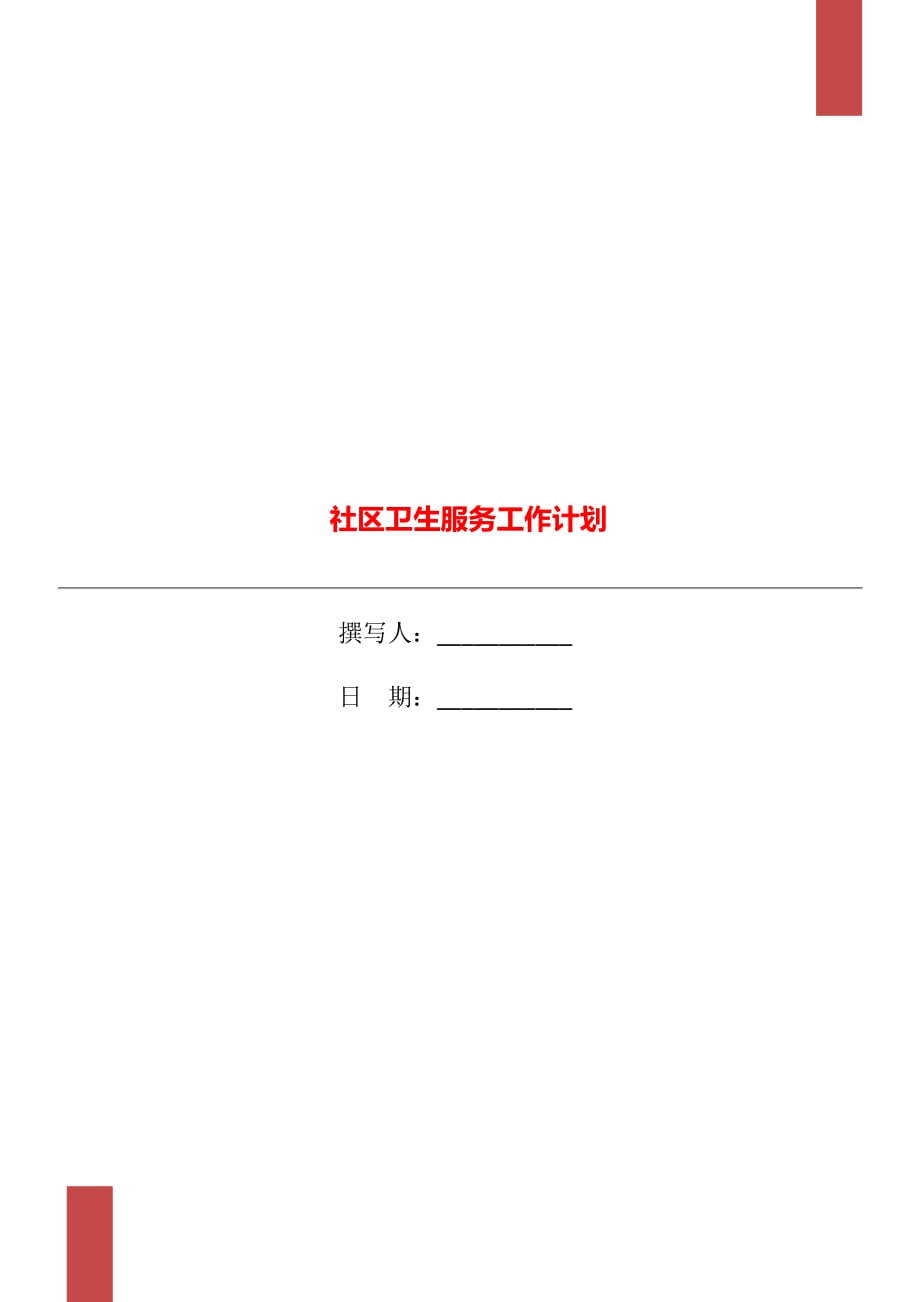 第1页