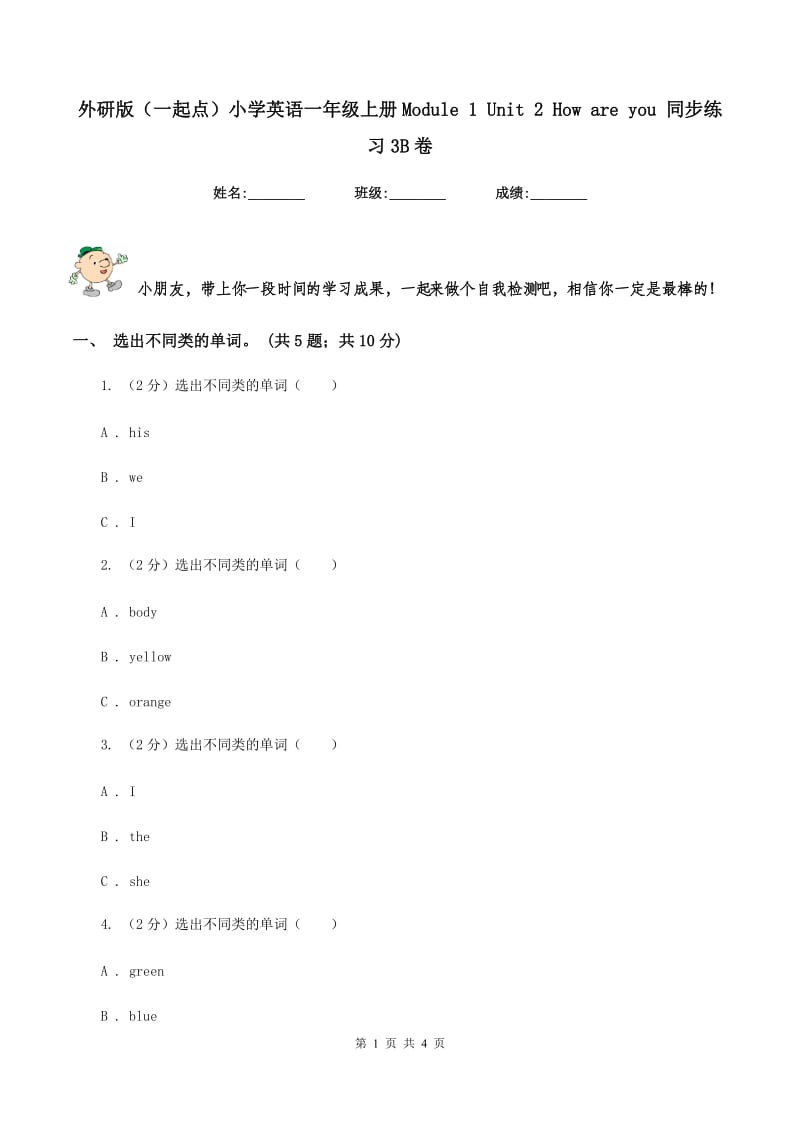 第1页
