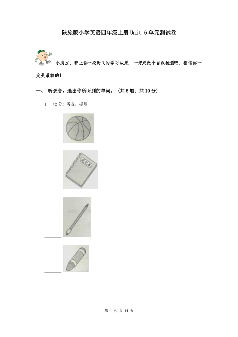第1頁(yè)