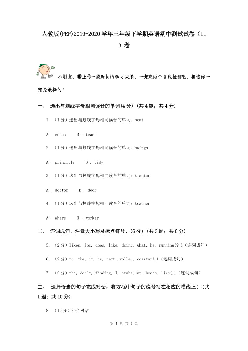第1页