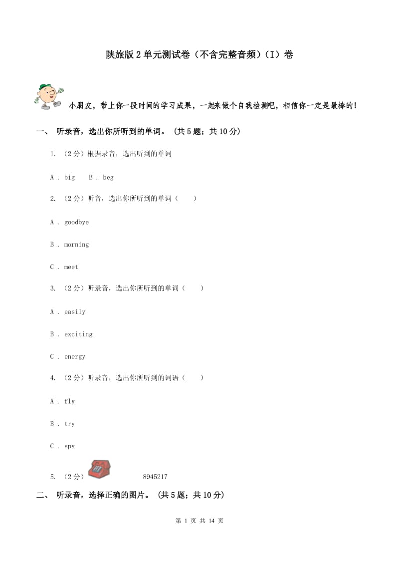 第1頁(yè)
