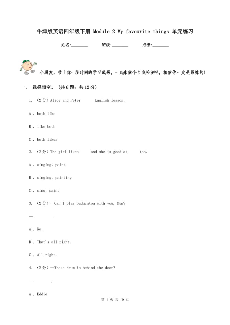 第1頁(yè)
