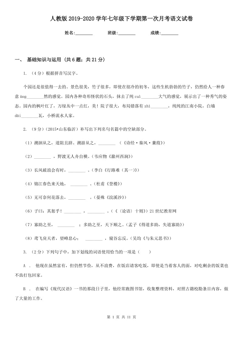 第1页