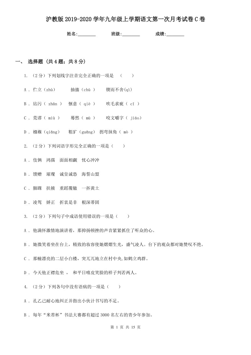 第1页