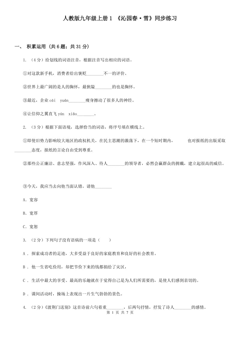 第1页