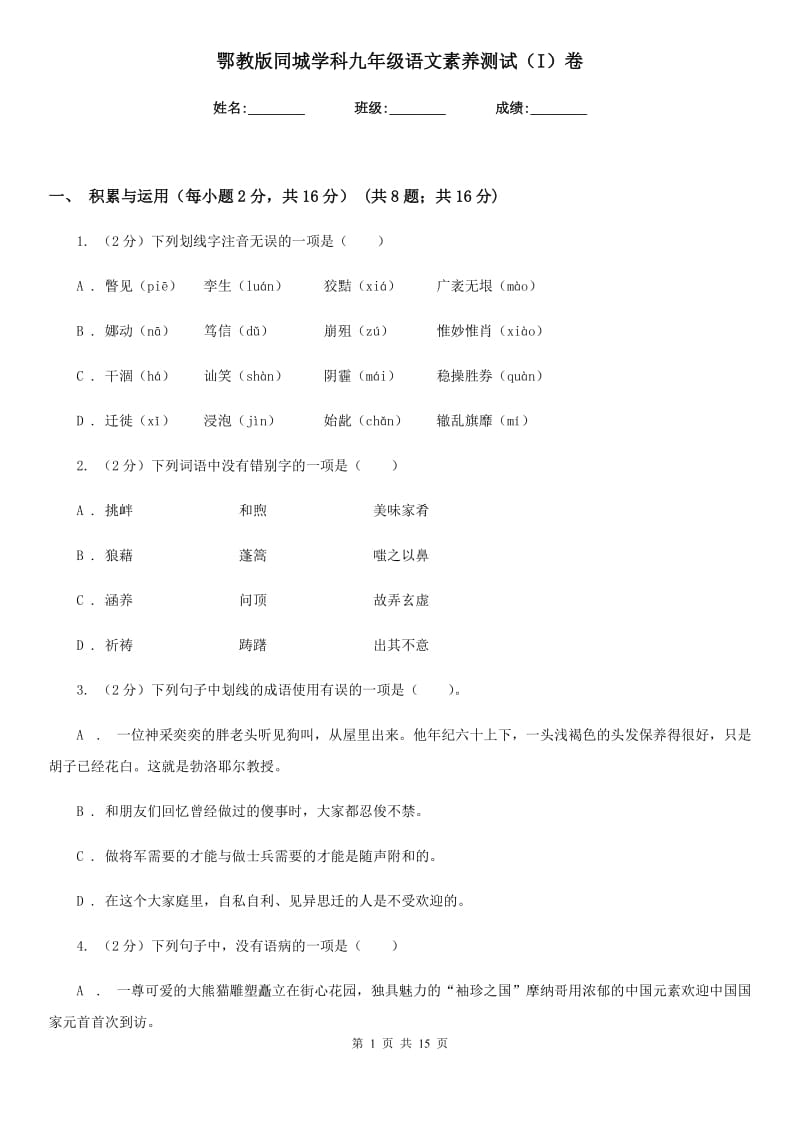 第1页