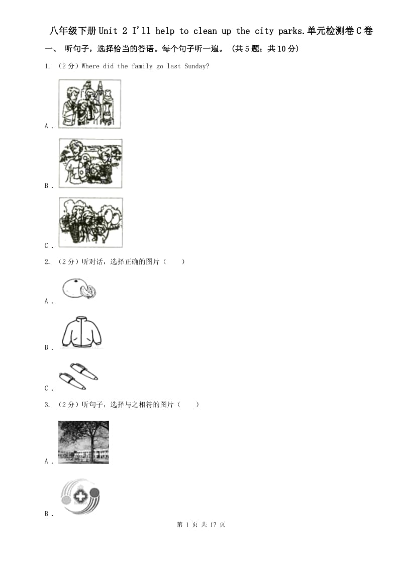 第1頁(yè)