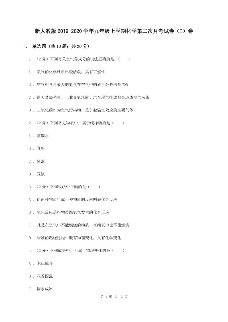 第1页