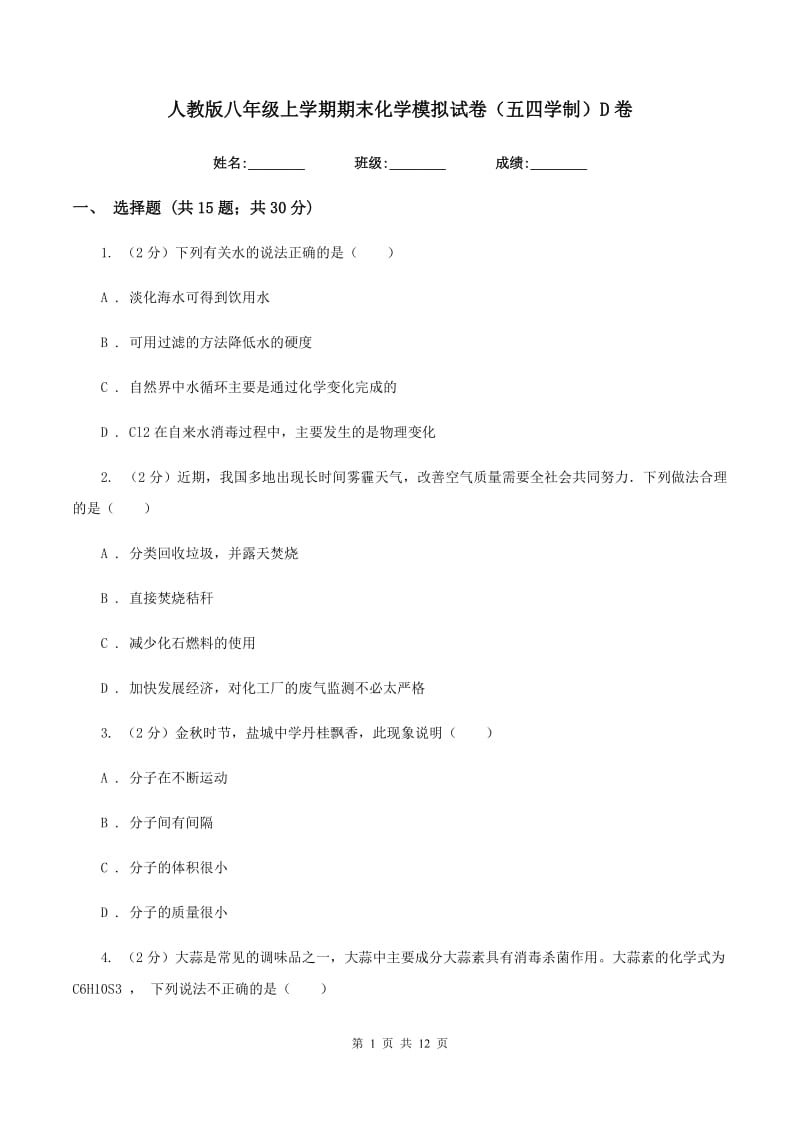 第1页