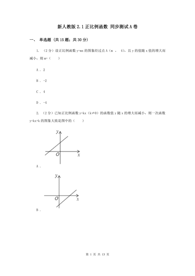 第1頁