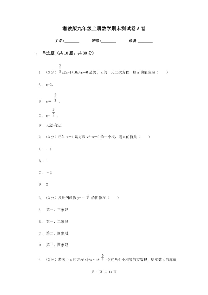 第1页