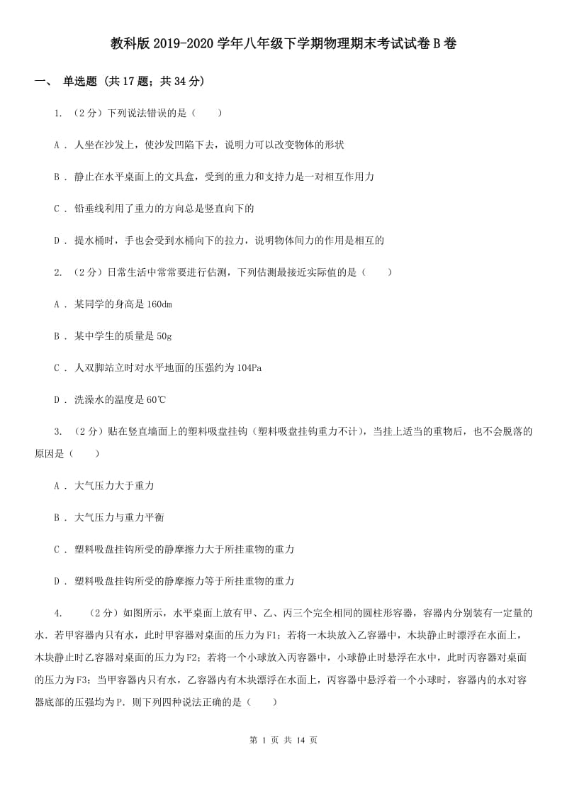 第1页