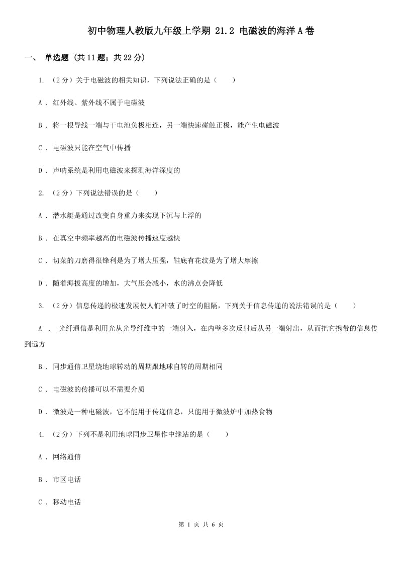 第1页