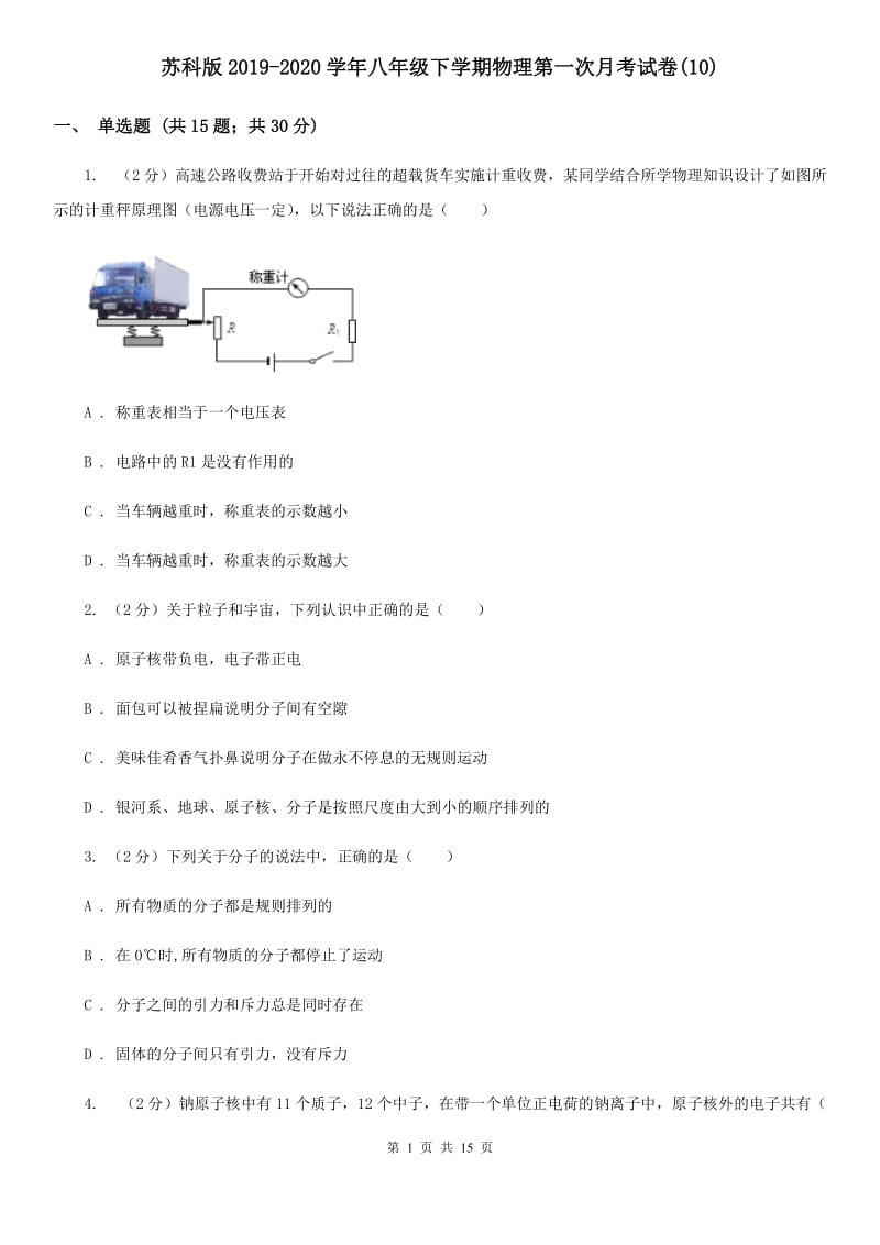第1页