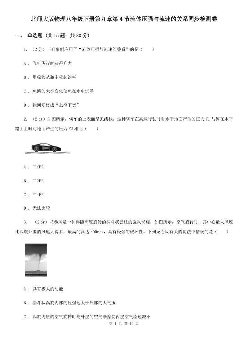 第1页