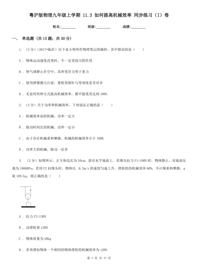 第1頁