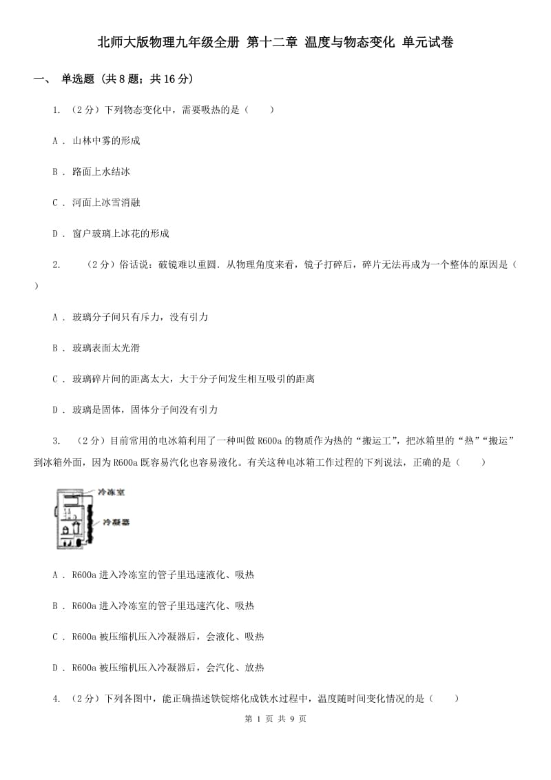 第1頁