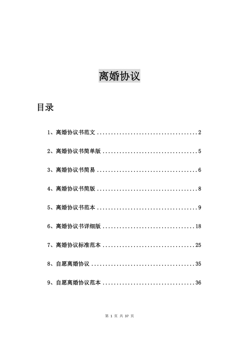 第1页