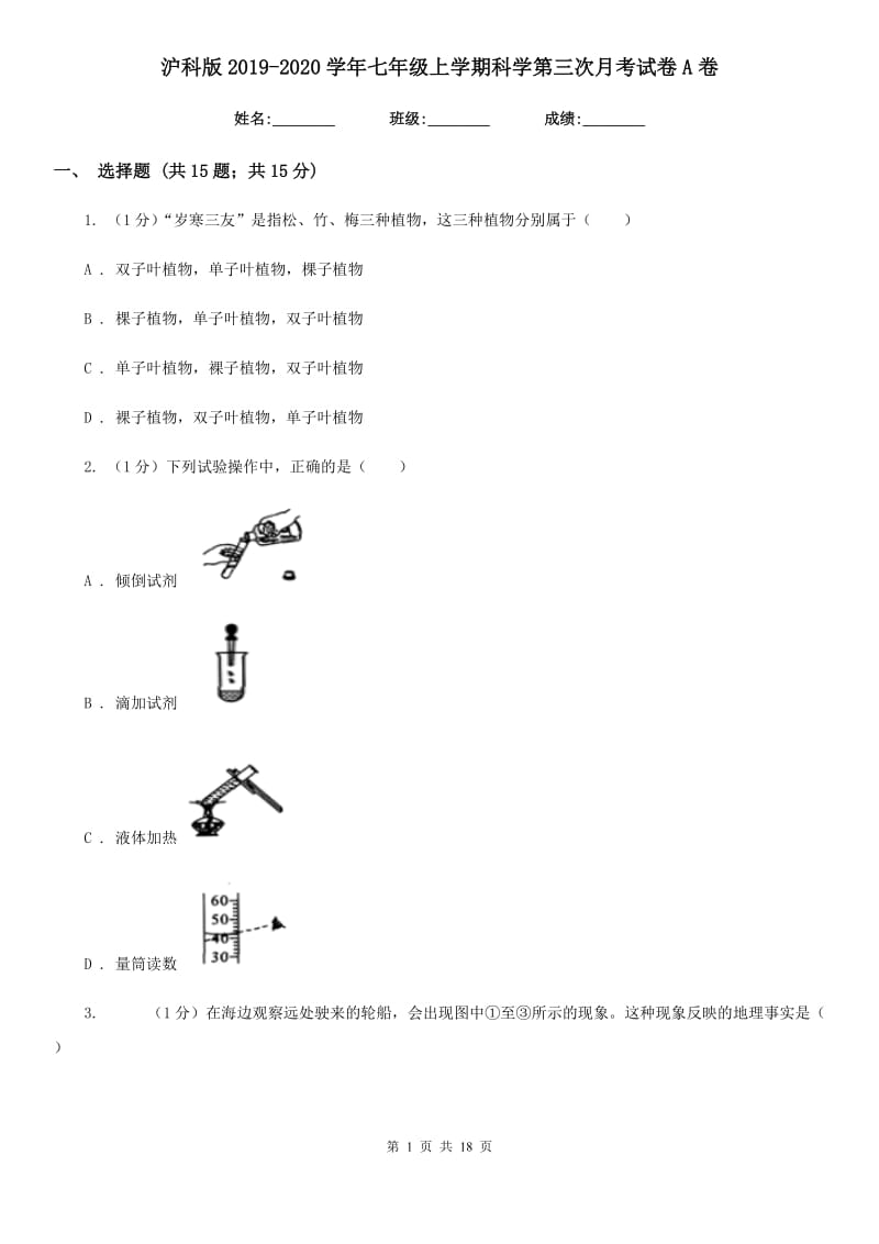 第1页