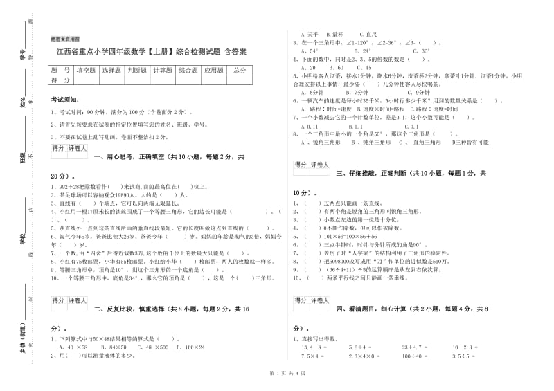 第1页