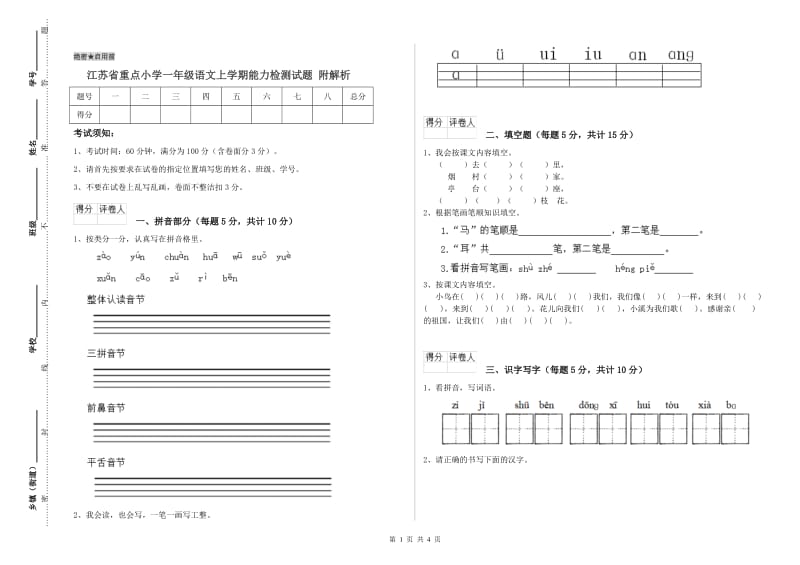 第1页