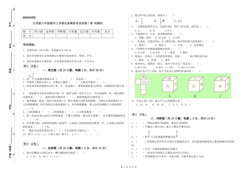 第1页