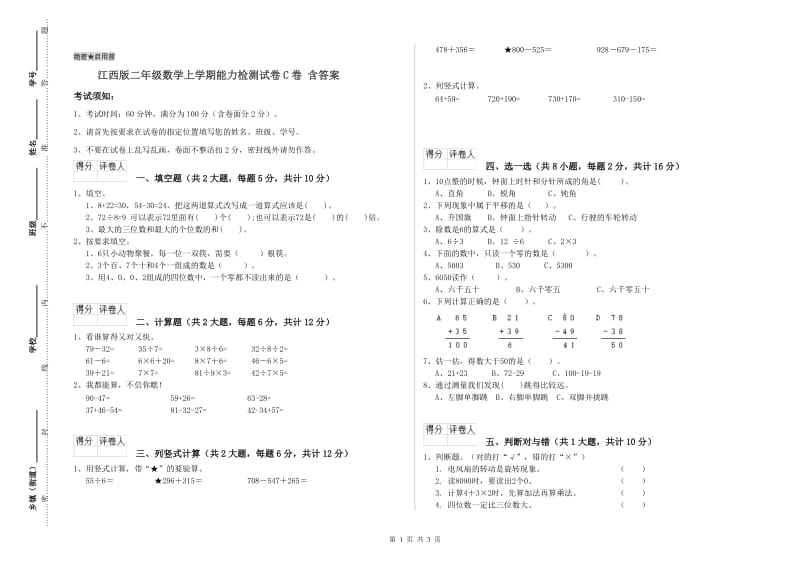 第1页
