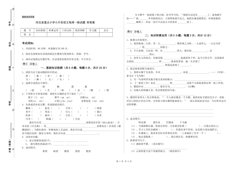 第1页