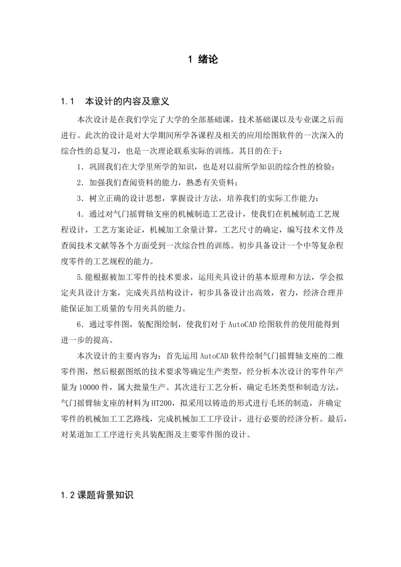 第1頁(yè)