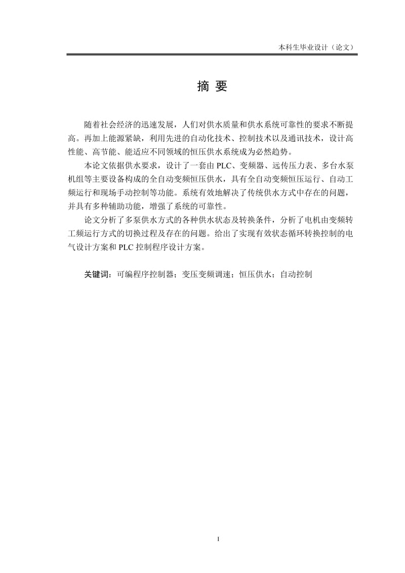 第1頁