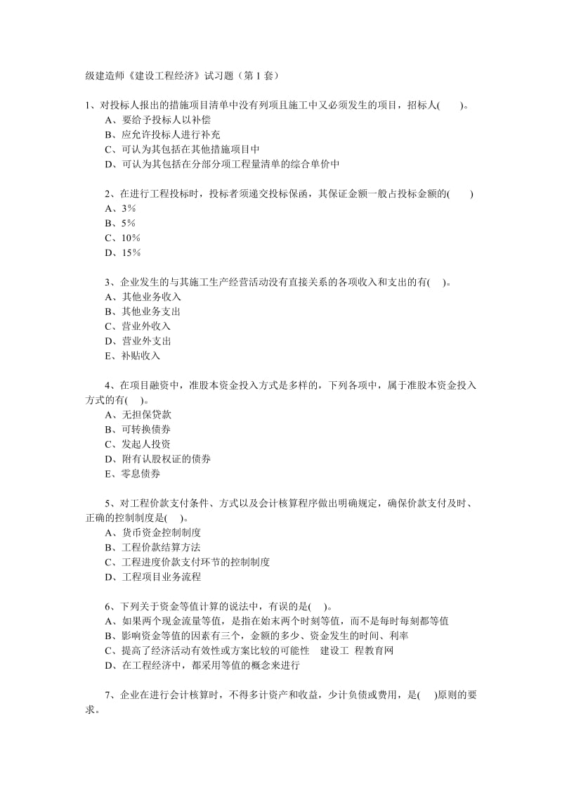 第1頁