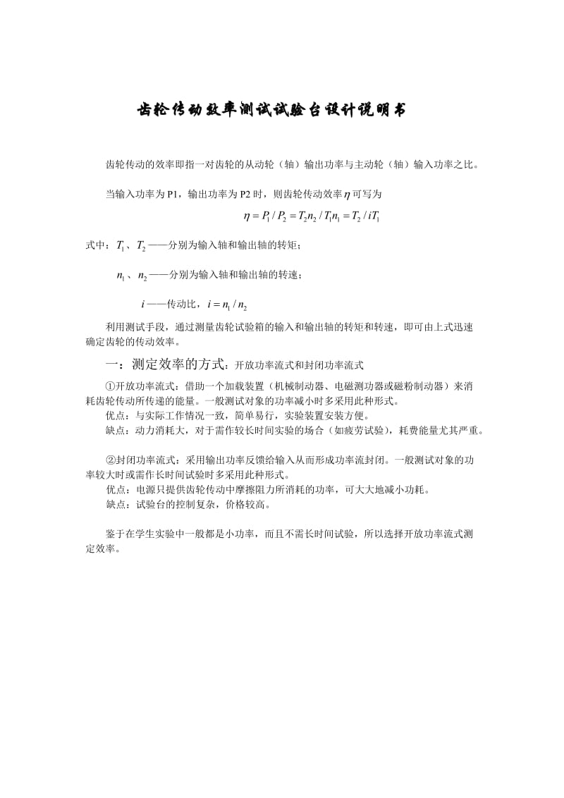 第1頁
