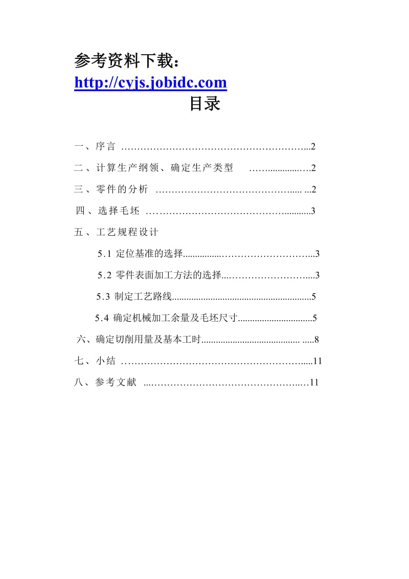 第1頁