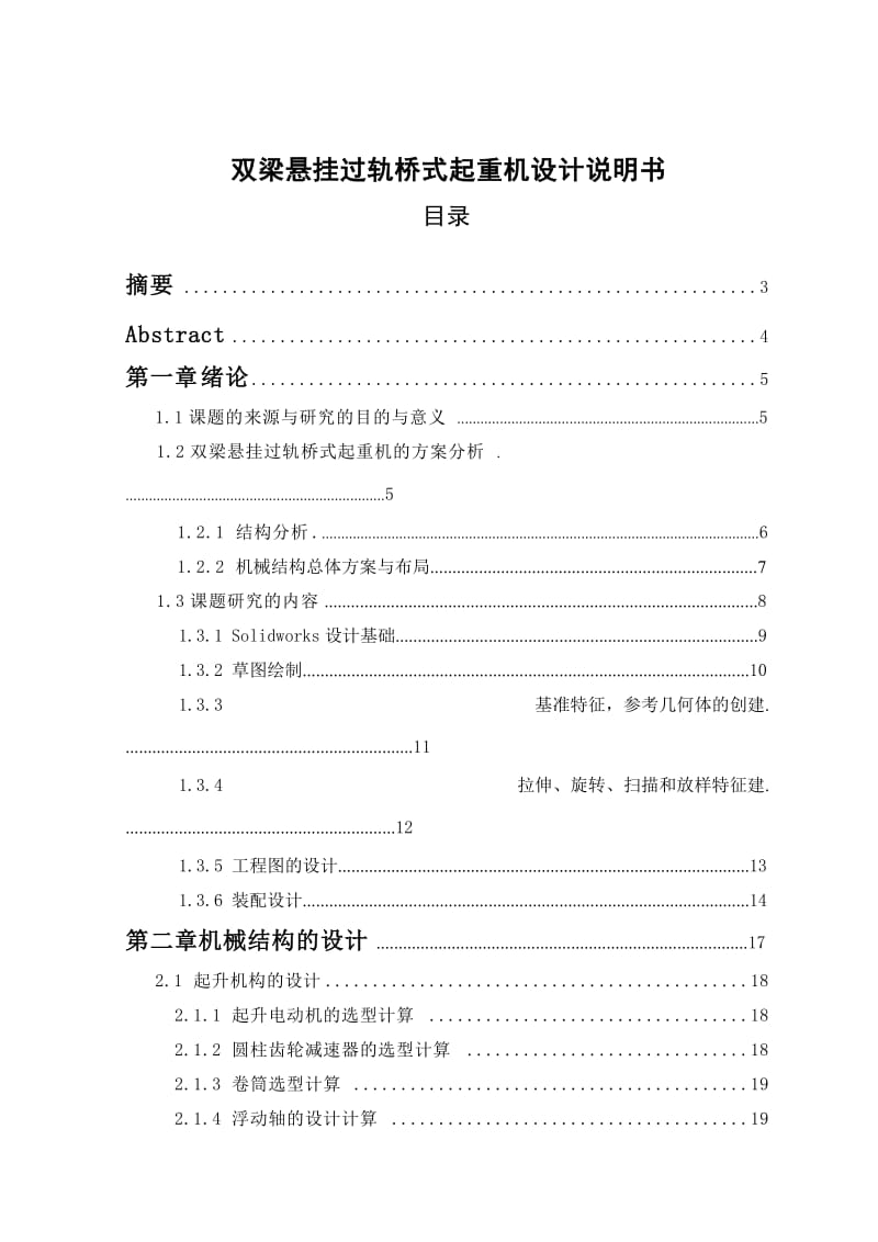 第1頁(yè)