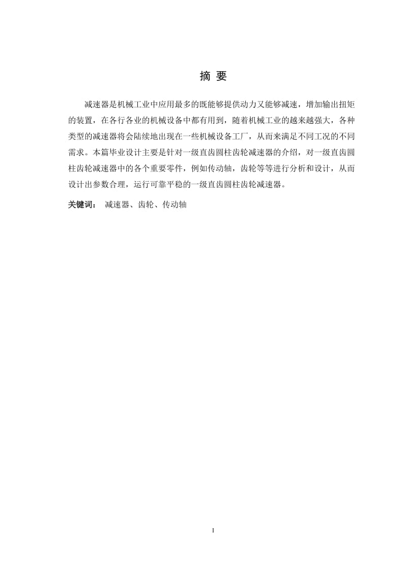 第1頁