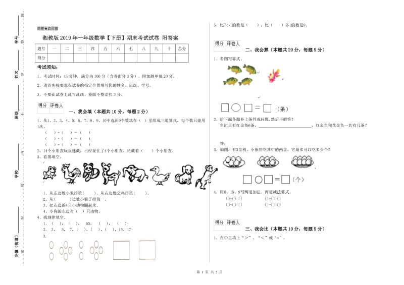 第1页